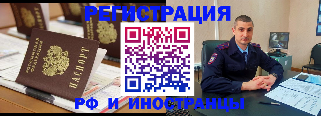 прописка штамп в Тихорецке