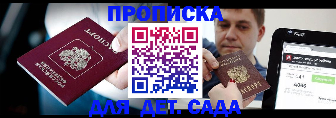 прописка гарантия в Тихорецке